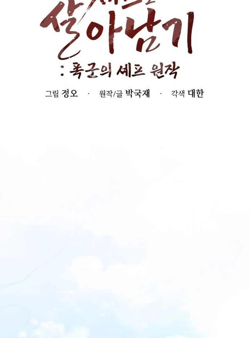 Read Surviving As The Tyrant’s Chef chapter 16 image 53 on Lezhin