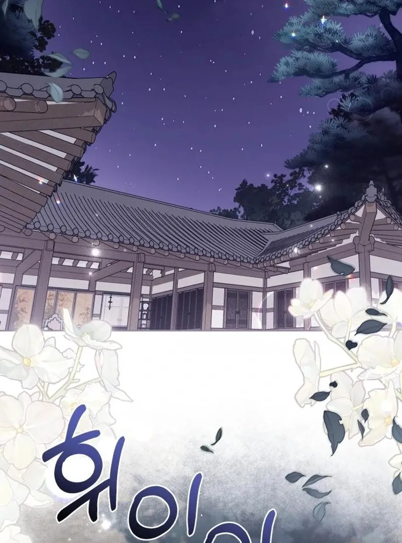 Read Surviving As The Tyrant’s Chef chapter 2 image 84 on Lezhin