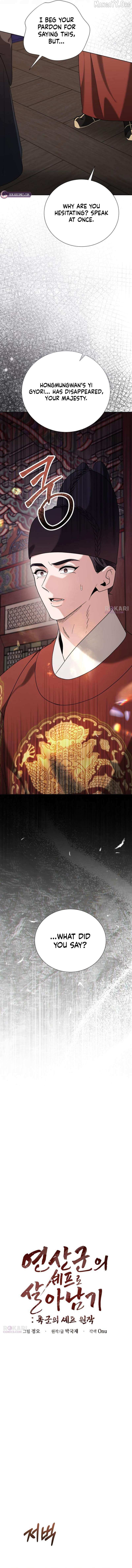 Read Surviving As The Tyrant’s Chef chapter 25 image 3 on Lezhin