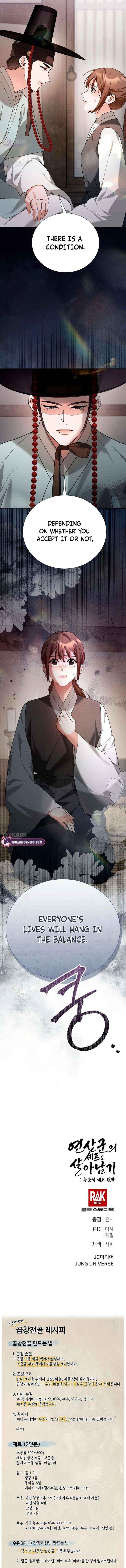 Read Surviving As The Tyrant’s Chef chapter 34 image 18 on Lezhin