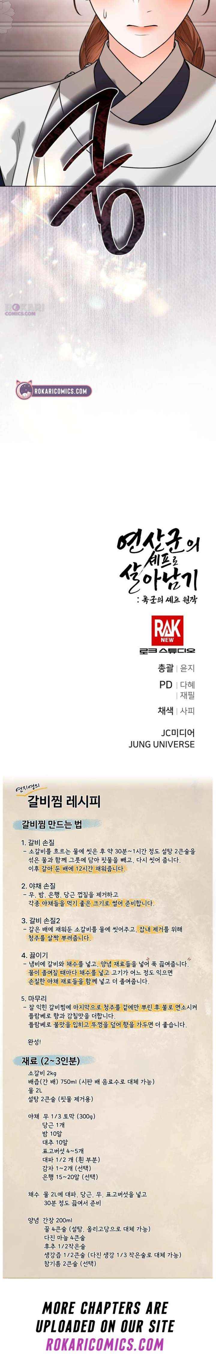Read Surviving As The Tyrant’s Chef chapter 38 image 25 on Lezhin