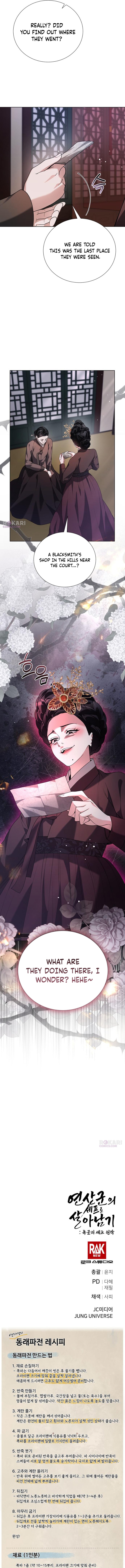 Read Surviving As The Tyrant’s Chef chapter 45 image 19 on Lezhin
