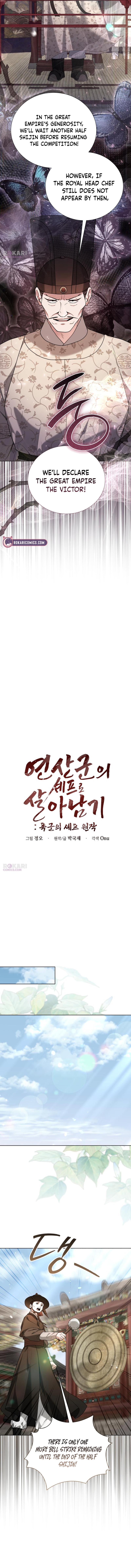Read Surviving As The Tyrant’s Chef chapter 48 image 5 on Lezhin