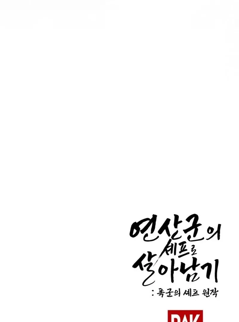 Read Surviving As The Tyrant’s Chef chapter 5 image 144 on Lezhin