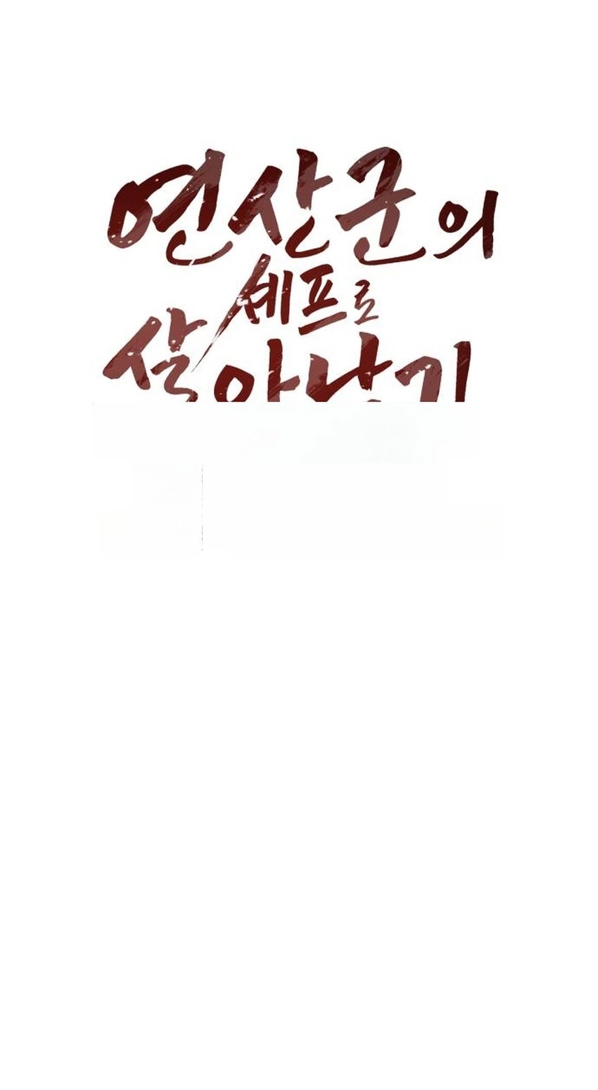 Read Surviving As The Tyrant’s Chef chapter 51 image 23 on Lezhin