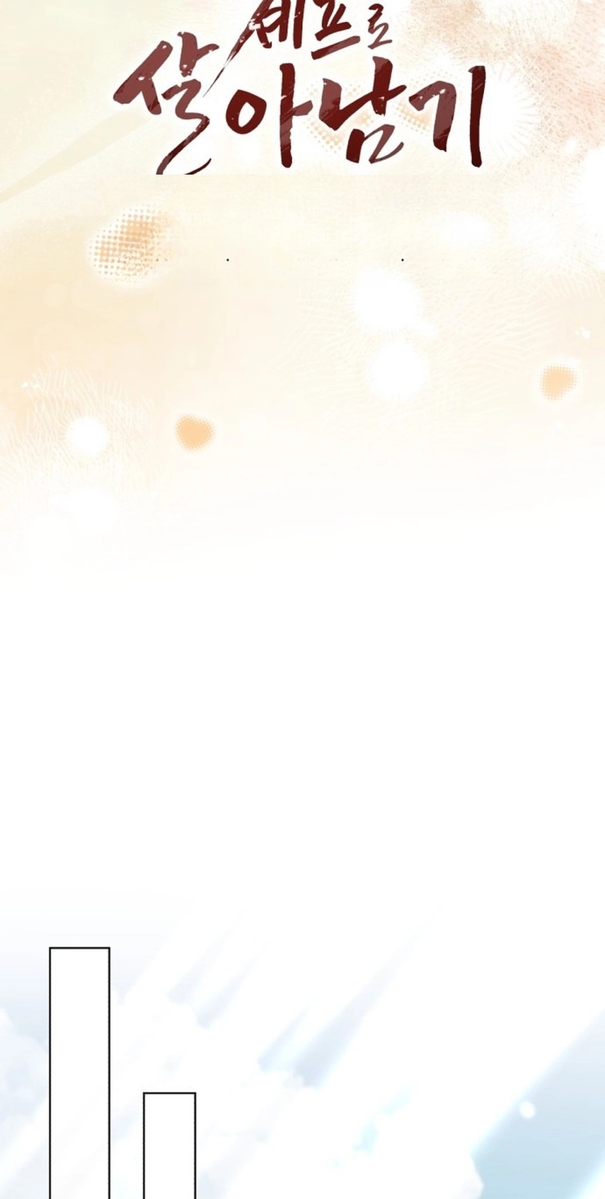 Read Surviving As The Tyrant’s Chef chapter 52 image 37 on Lezhin