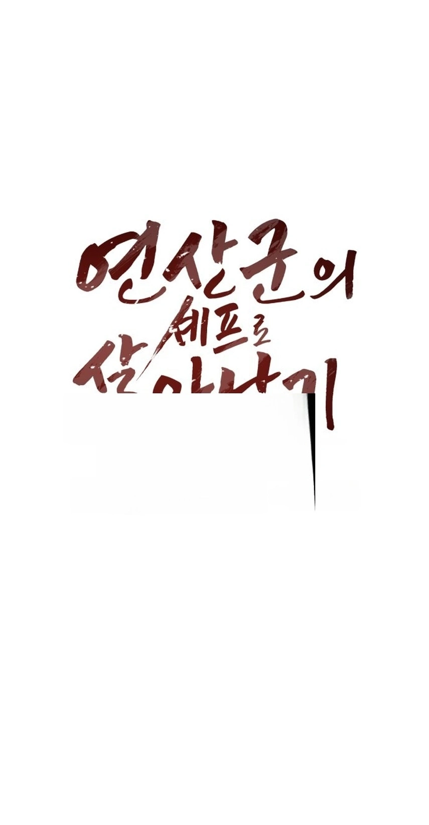 Read Surviving As The Tyrant’s Chef chapter 53 image 34 on Lezhin