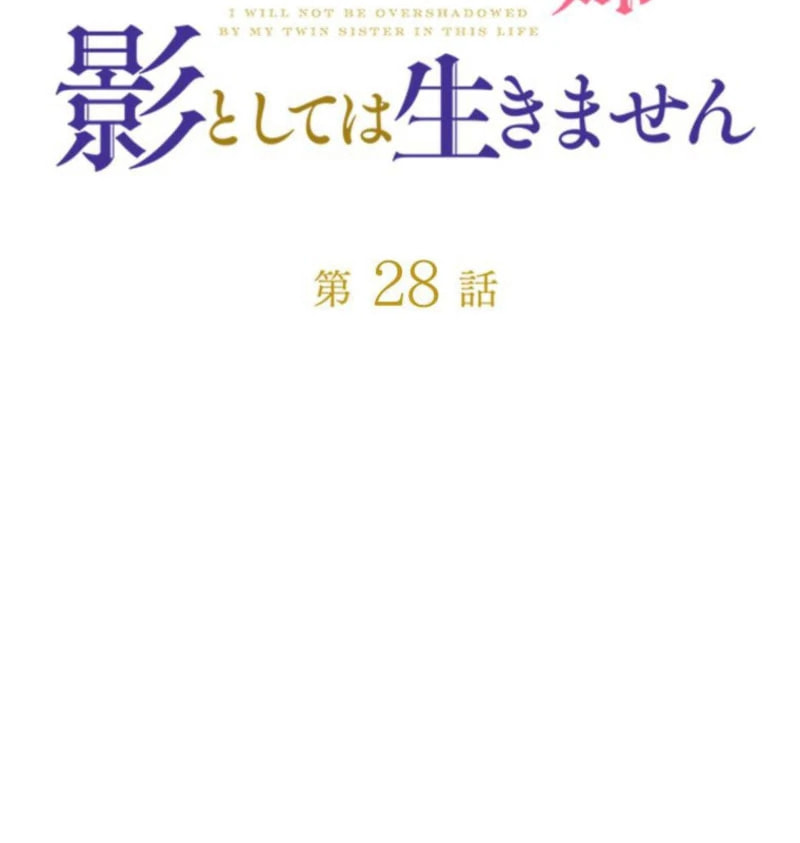 Surviving as Twin Sisters Chapter 28 page 71 - 