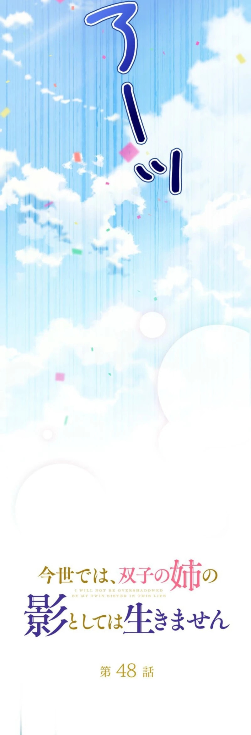 Surviving as Twin Sisters Chapter 48 page 30 - 