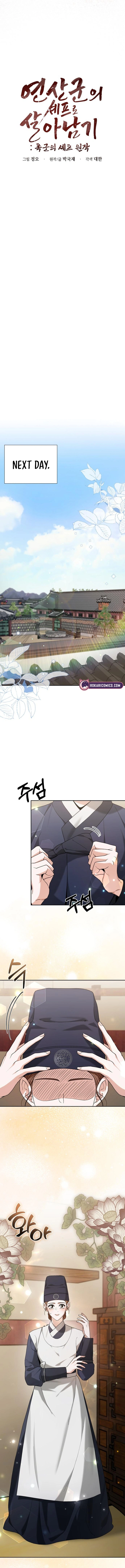 Read Surviving as Yeonsangun’s Chef chapter 14 image 4 on Lezhin