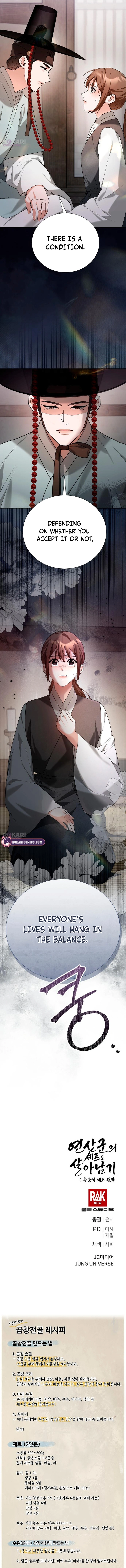Read Surviving as Yeonsangun’s Chef chapter 34 image 15 on Lezhin