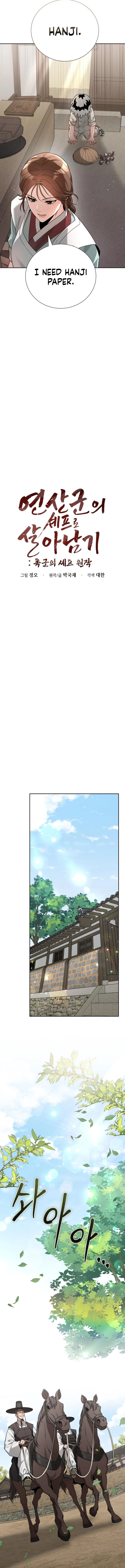 Read Surviving as Yeonsangun’s Chef chapter 4 image 2 on Lezhin