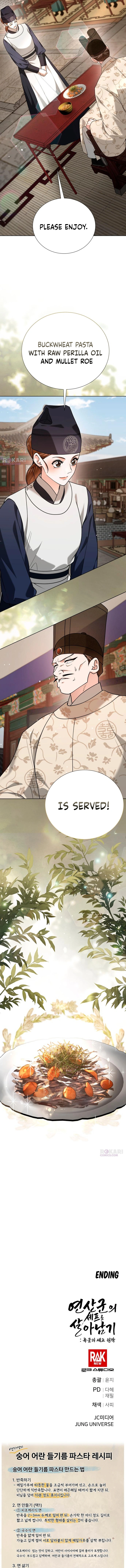 Read Surviving as Yeonsangun’s Chef chapter 41 image 16 on Lezhin