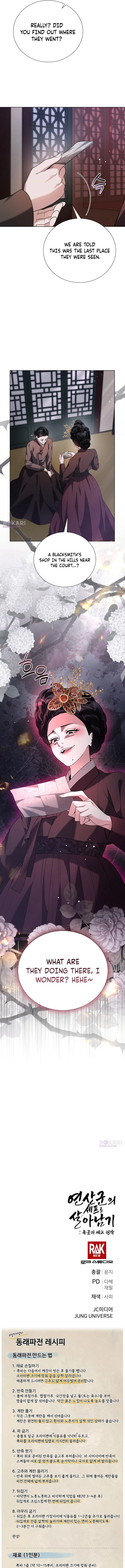 Read Surviving as Yeonsangun’s Chef chapter 45 image 19 on Lezhin