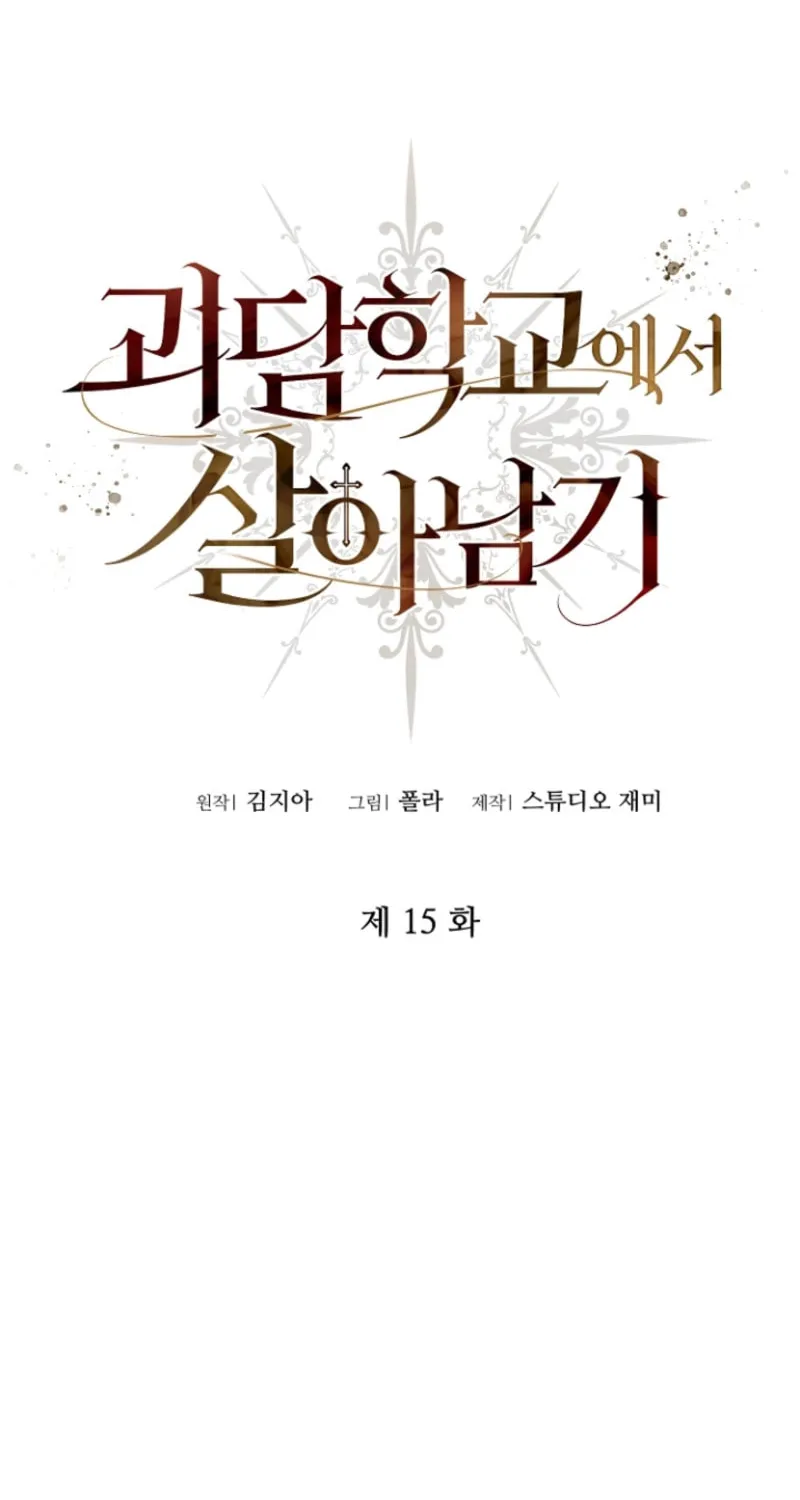 Read Surviving at Ghost Story School chapter 15 image 3 on Lezhin