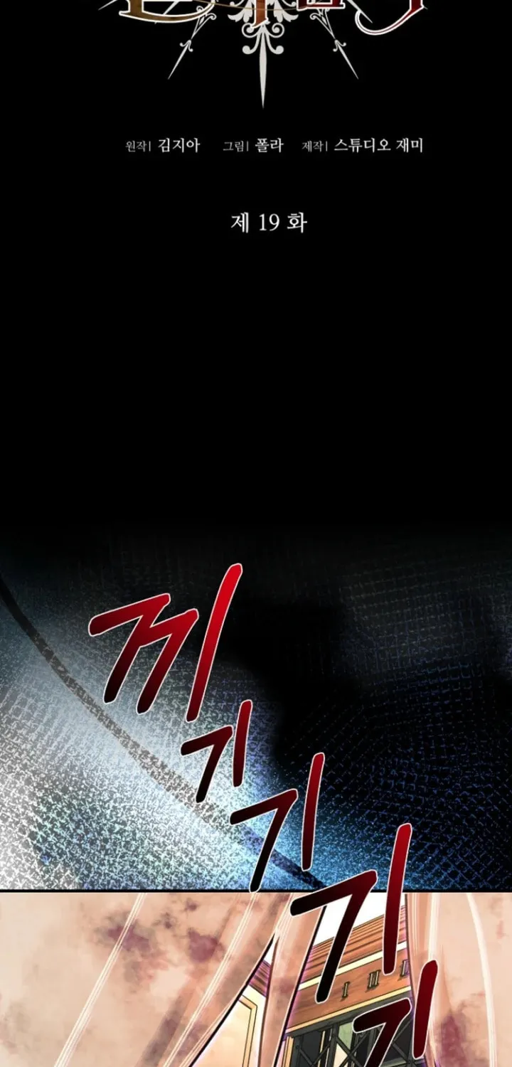 Read Surviving at Ghost Story School chapter 19 image 1 on Lezhin