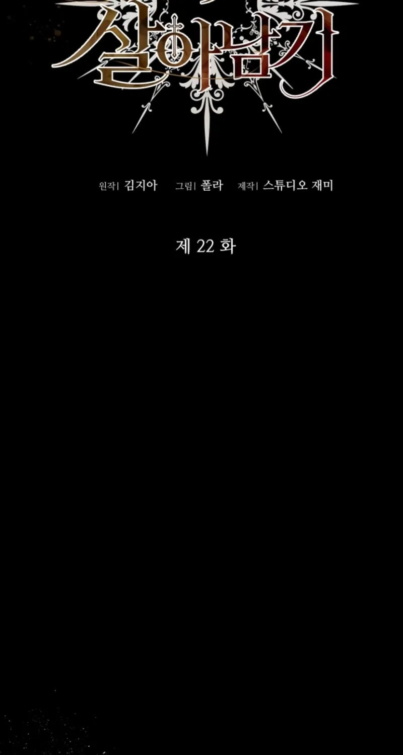 Read Surviving at Ghost Story School chapter 22 image 1 on Lezhin