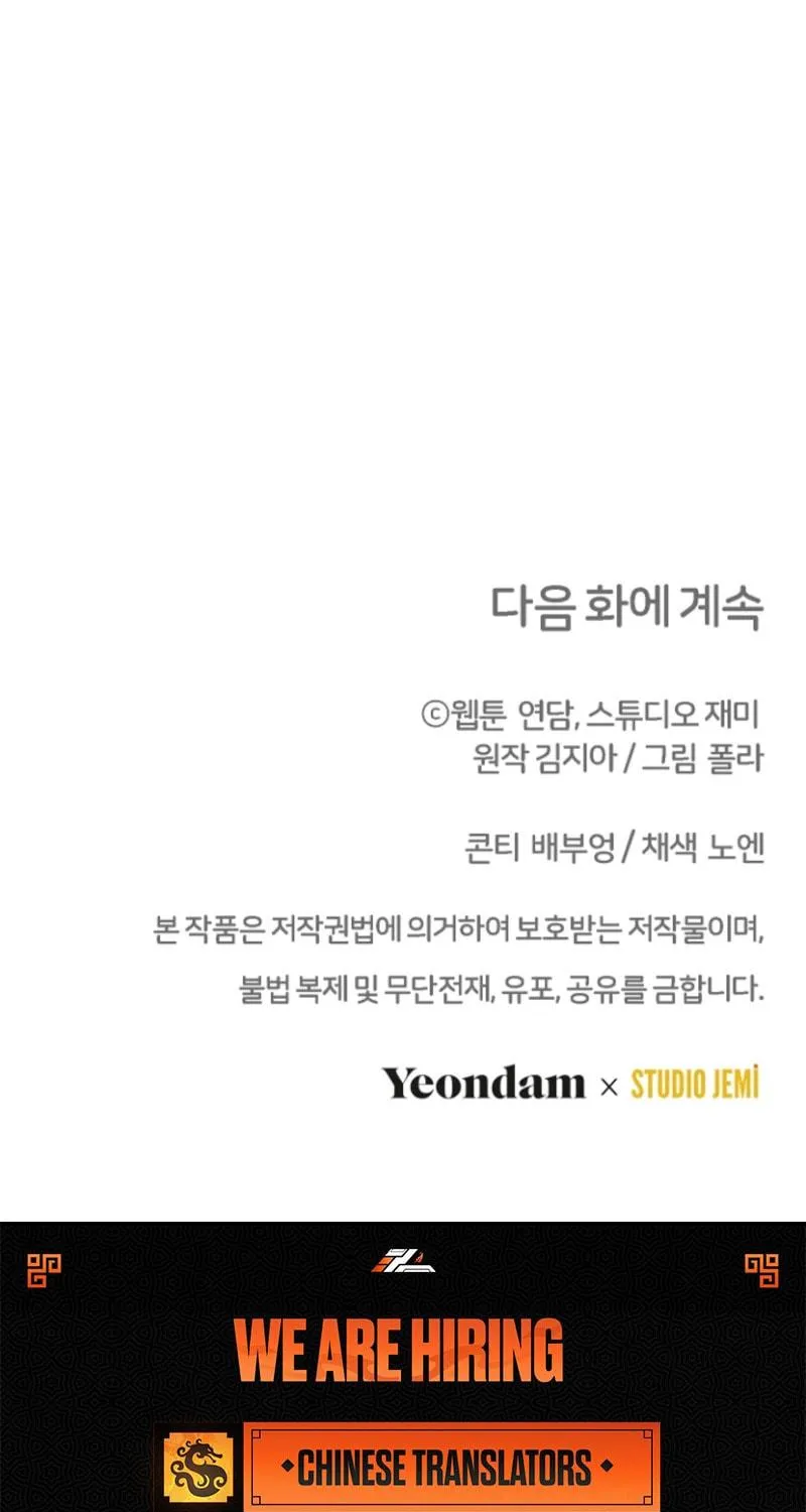 Read Surviving at Ghost Story School chapter 23 image 86 on Lezhin