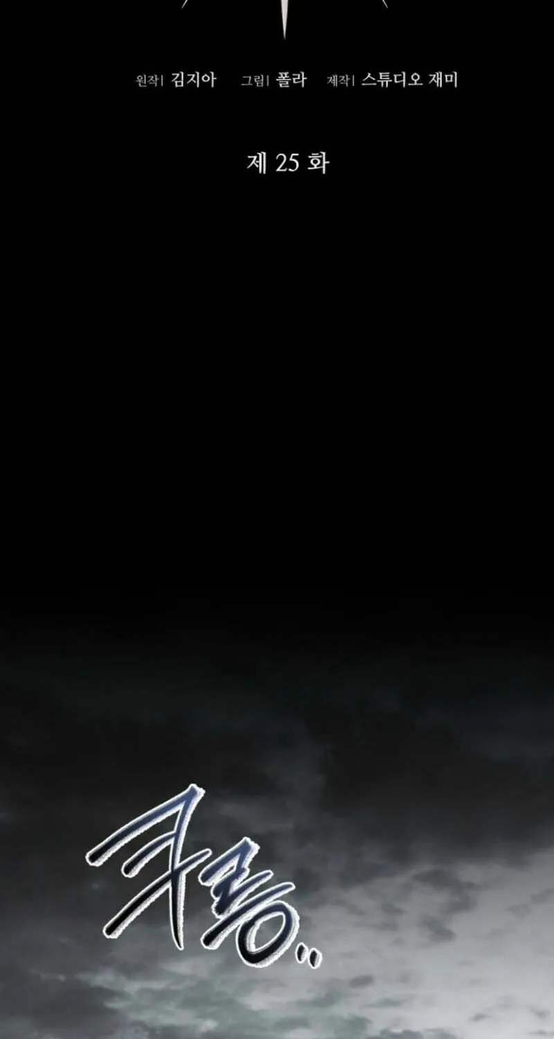 Read Surviving at Ghost Story School chapter 25 image 1 on Lezhin