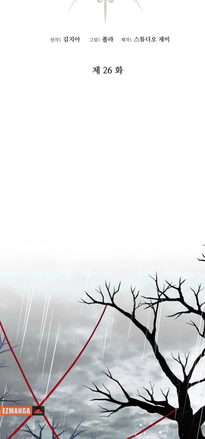 Read Surviving at Ghost Story School chapter 26 image 1 on Lezhin
