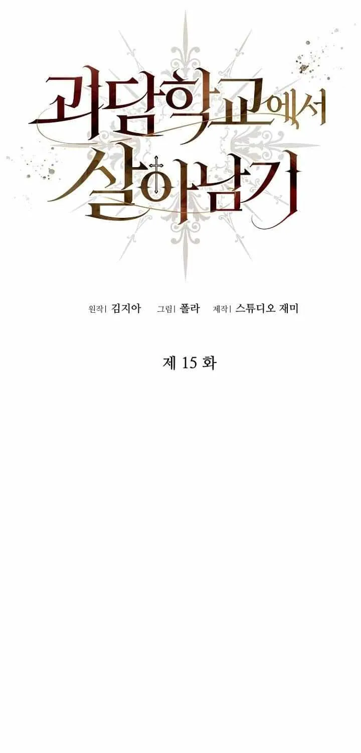Read Surviving at the Cursed School chapter 15 image 4 on Lezhin