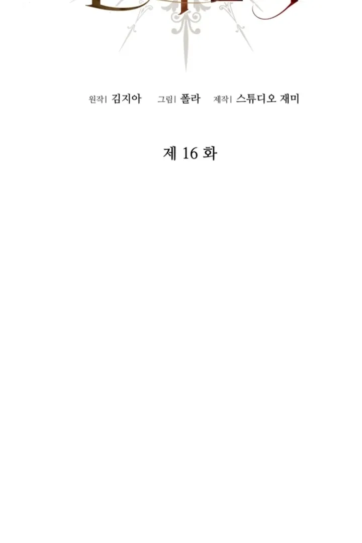 Read Surviving at the Cursed School chapter 16 image 1 on Lezhin