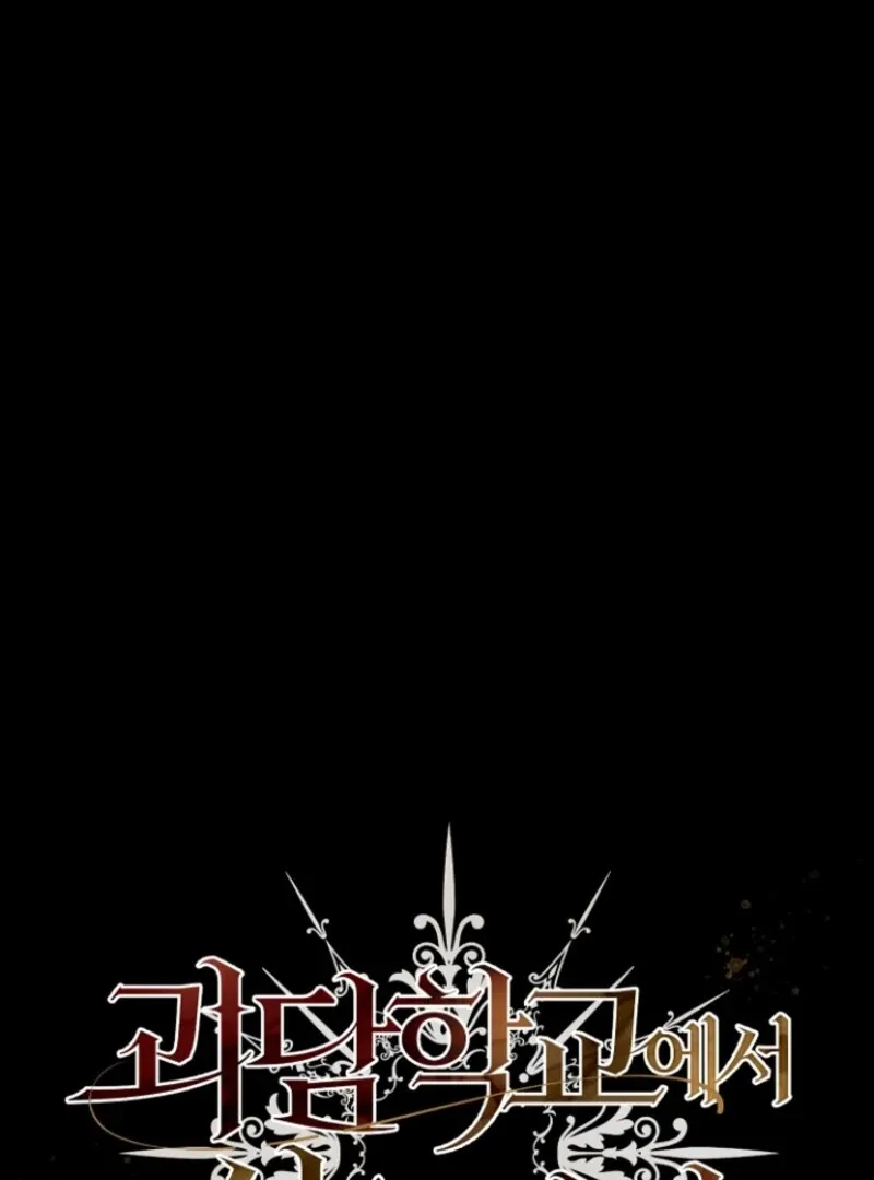 Read Surviving at the Cursed School chapter 20 image 1 on Lezhin