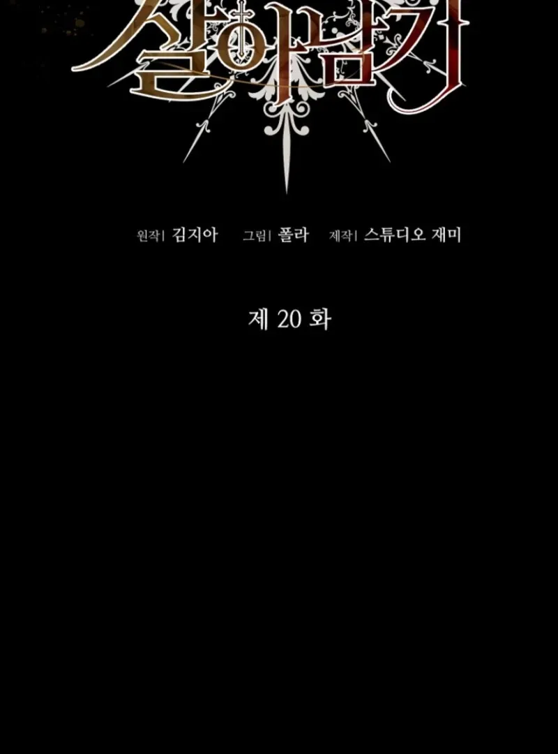 Read Surviving at the Cursed School chapter 20 image 2 on Lezhin