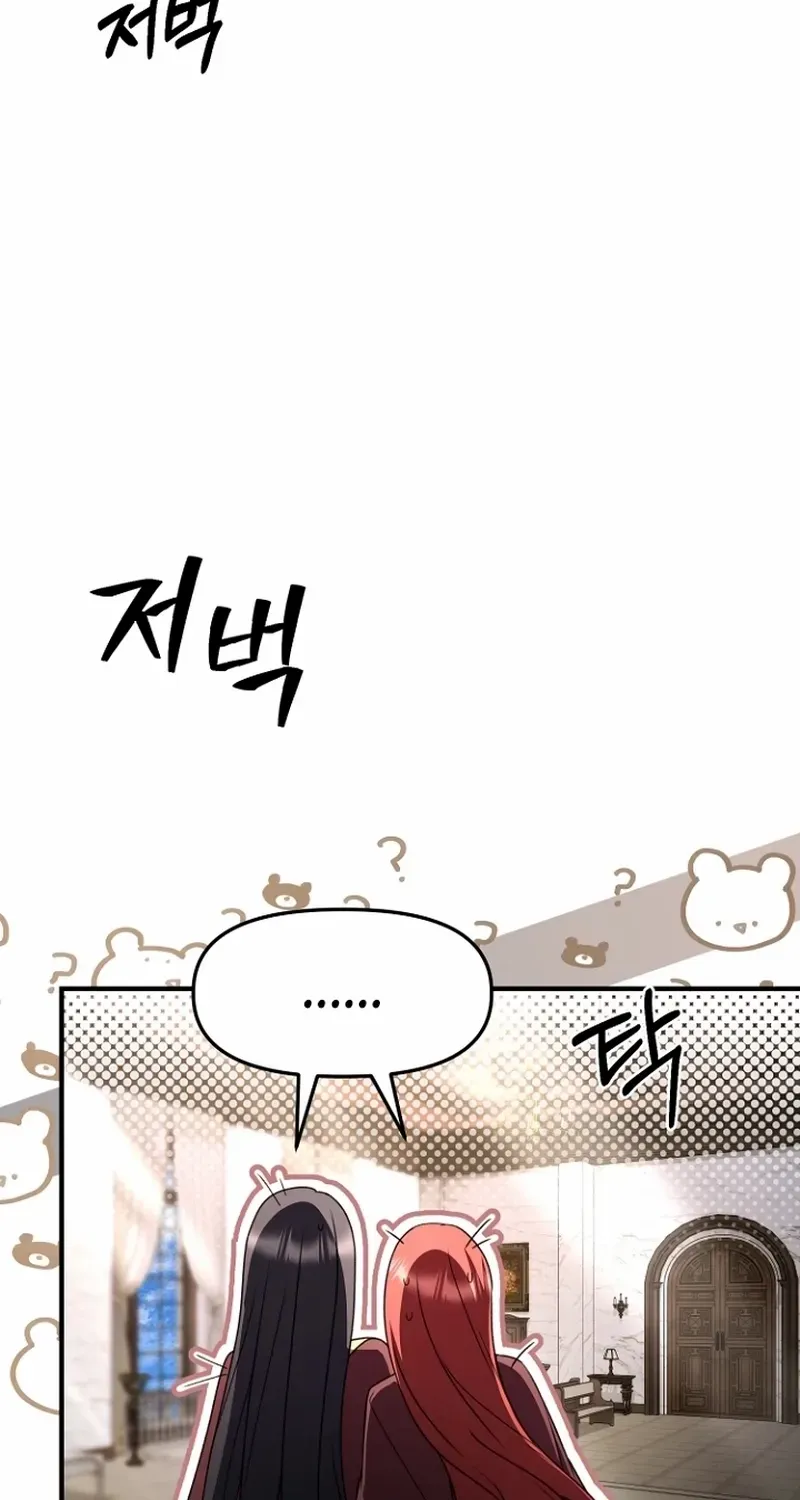 Read Surviving at the Cursed School chapter 34 image 42 on Lezhin