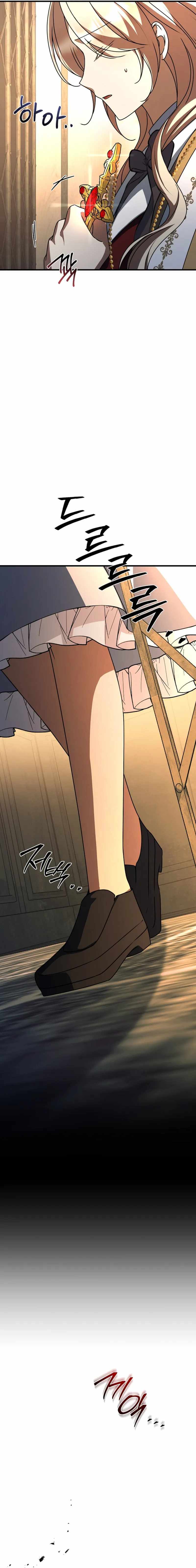 Read Surviving at the Cursed School chapter 48 image 22 on Lezhin