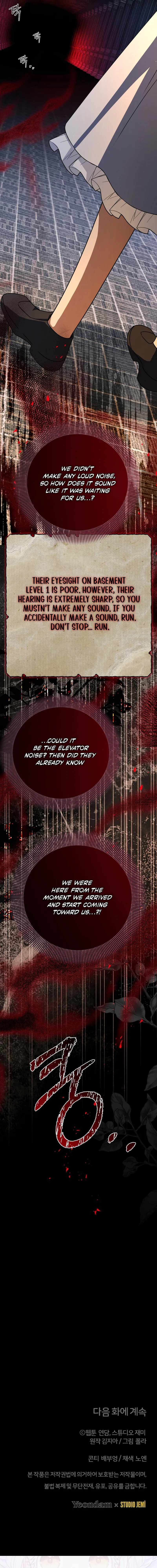 Read Surviving at the Cursed School chapter 48 image 24 on Lezhin