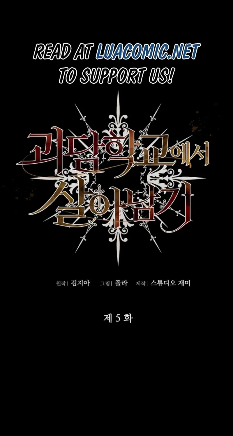Read Surviving at the Cursed School chapter 5 image 1 on Lezhin