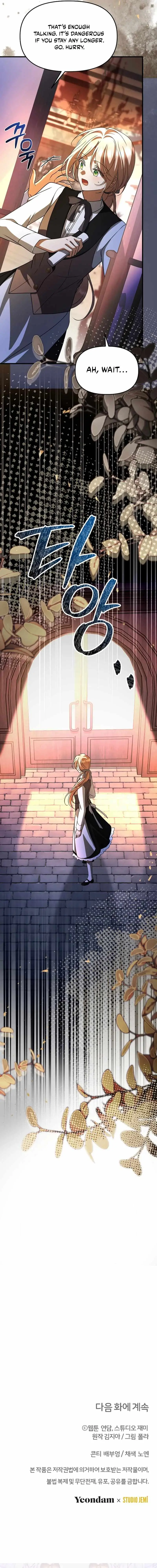 Read Surviving at the Cursed School chapter 61 image 20 on Lezhin