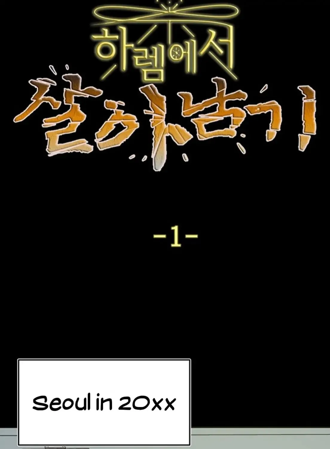 Read Surviving in a Harem chapter 1 image 14 on Lezhin