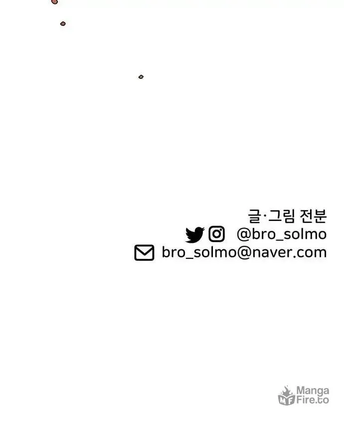 Read Surviving in a Harem chapter 1 image 142 on Lezhin