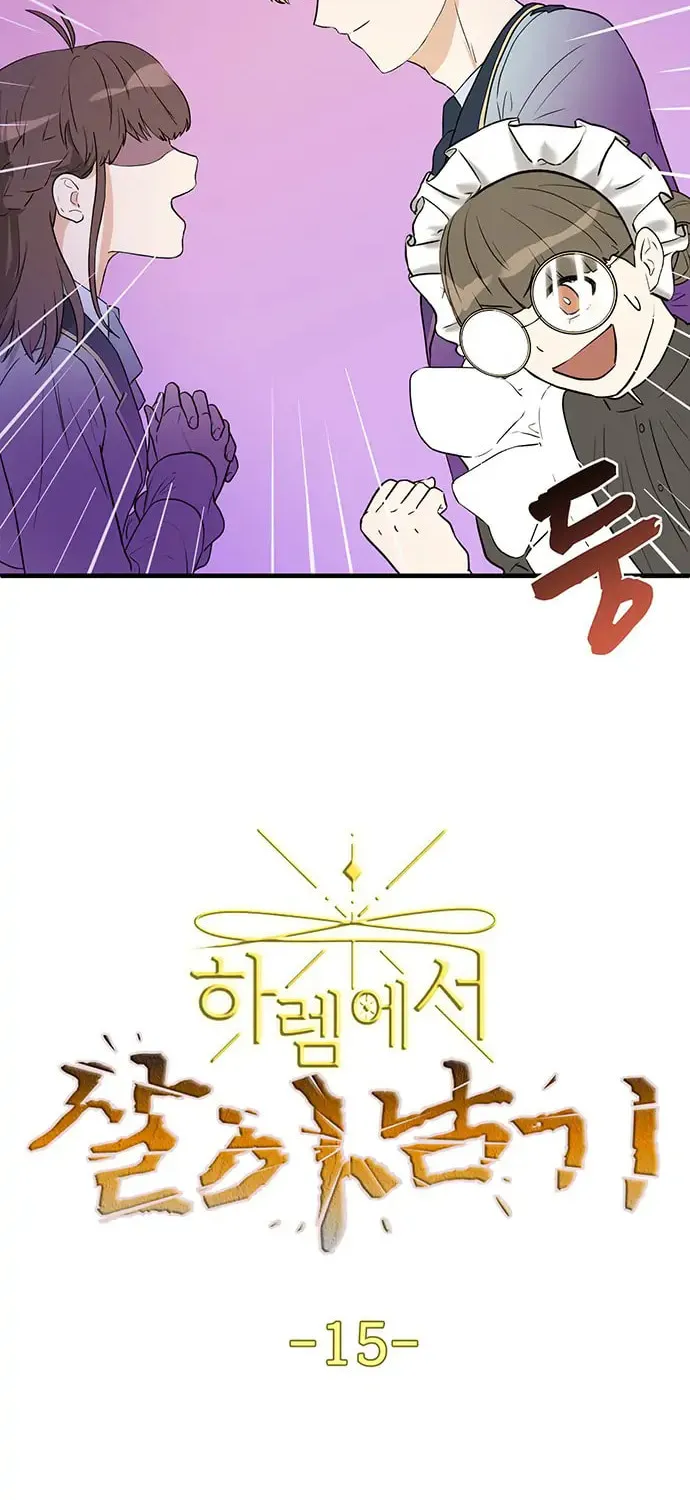 Read Surviving in a Harem chapter 15 image 1 on Lezhin