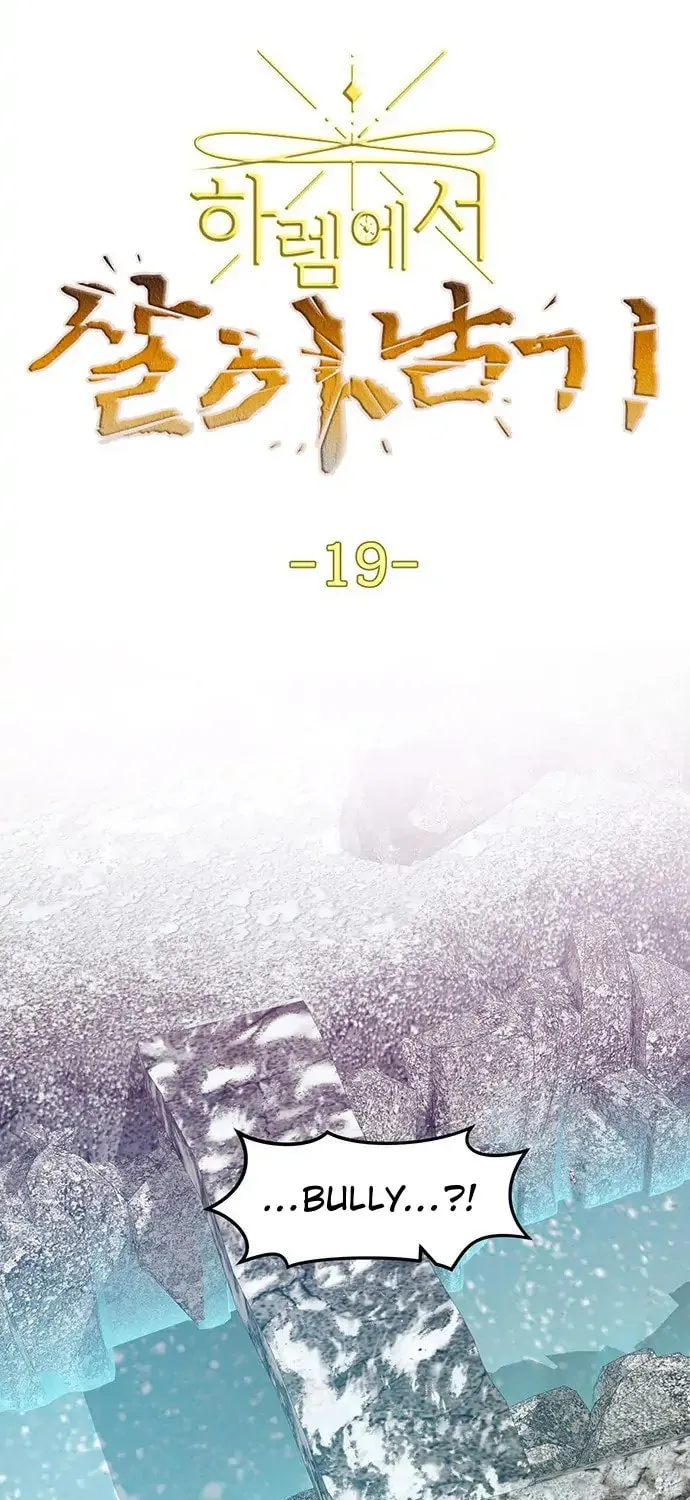 Read Surviving in a Harem chapter 19 image 2 on Lezhin