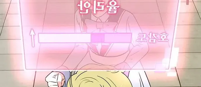 Read Surviving in a Harem chapter 19 image 79 on Lezhin