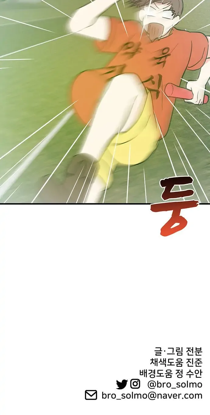 Read Surviving in a Harem chapter 20 image 65 on Lezhin