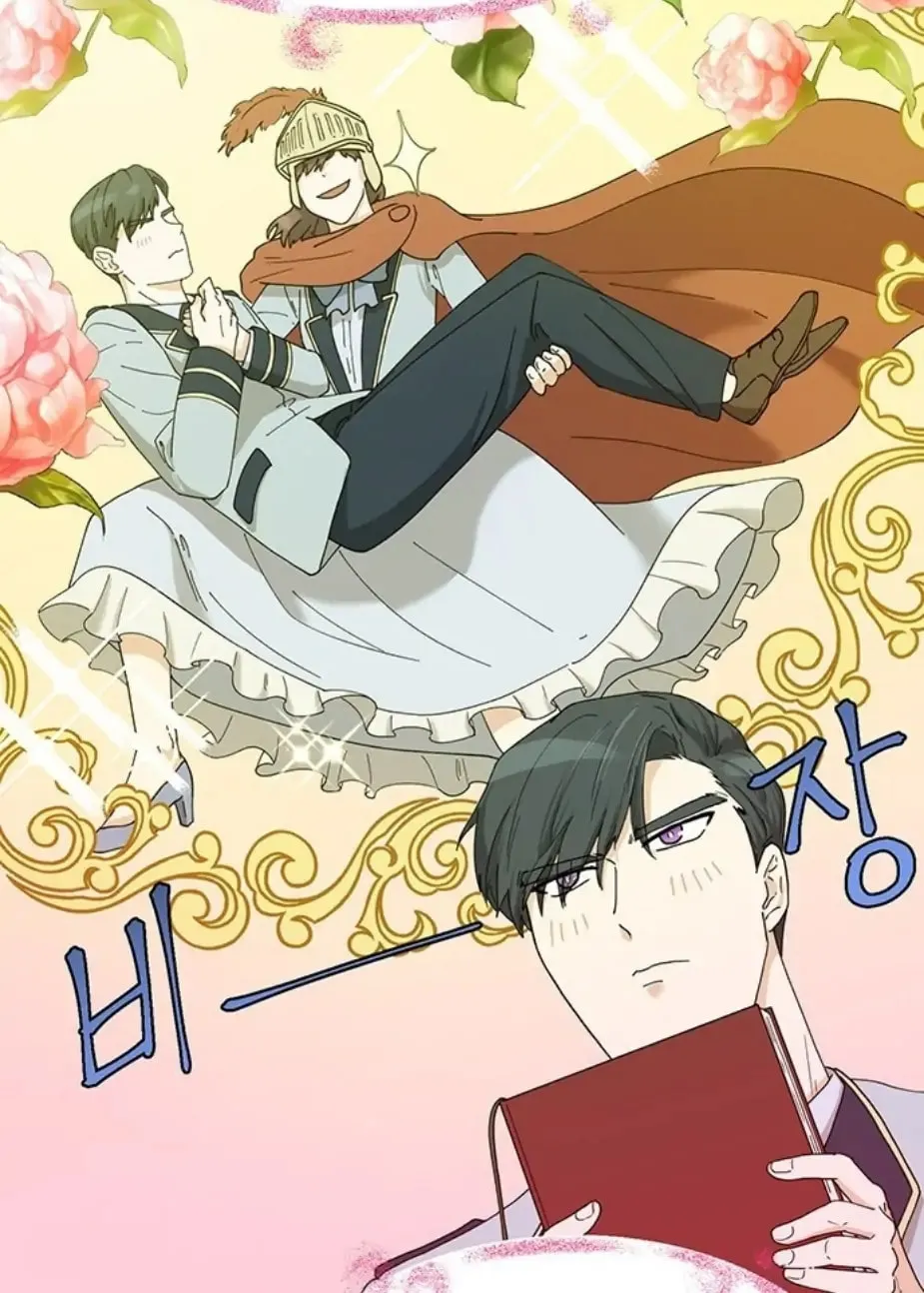 Read Surviving in a Harem chapter 4 image 33 on Lezhin