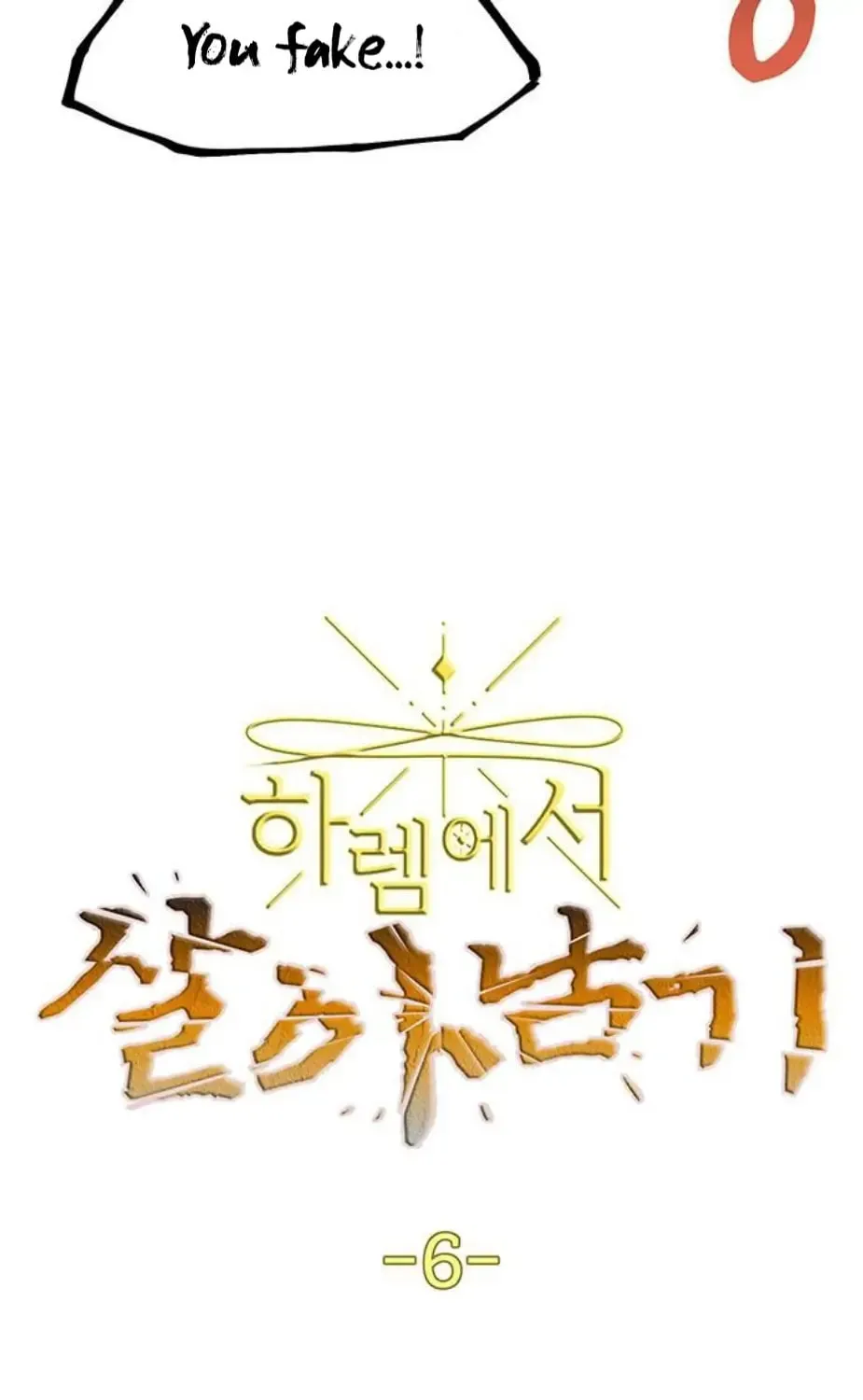 Read Surviving in a Harem chapter 6 image 5 on Lezhin