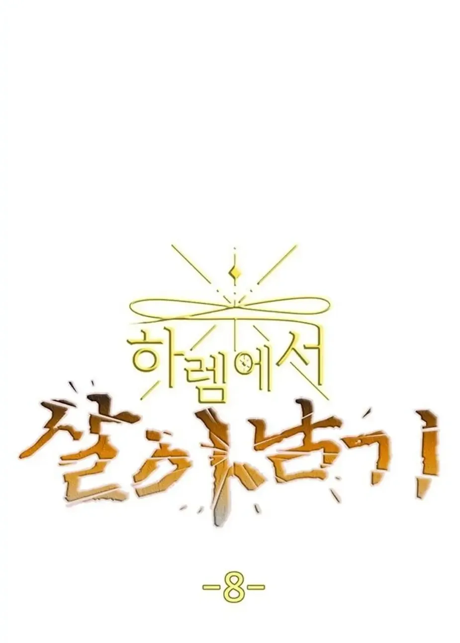 Read Surviving in a Harem chapter 8 image 13 on Lezhin