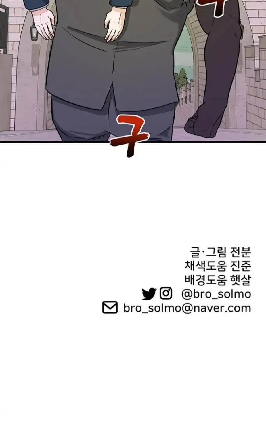 Read Surviving in a Harem chapter 8 image 81 on Lezhin