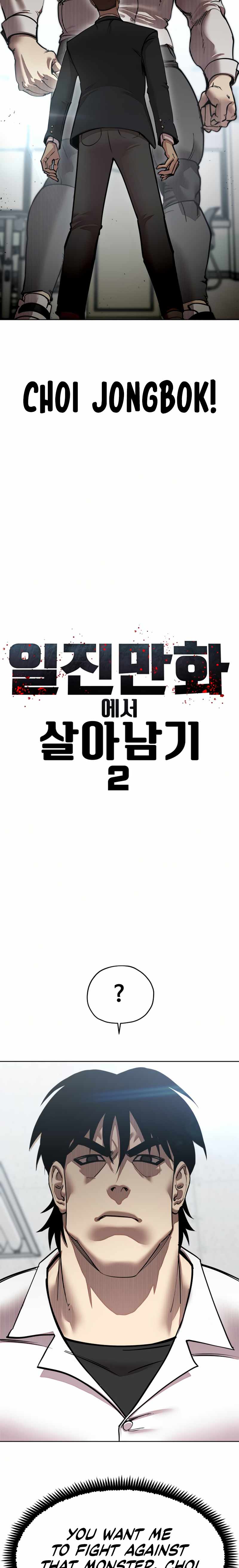 Read Surviving in A School Bully chapter 2 image 3 on Lezhin