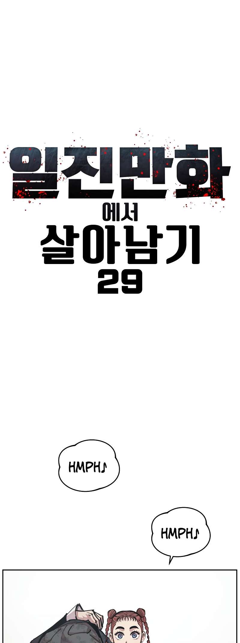 Read Surviving in A School Bully chapter 29 image 1 on Lezhin