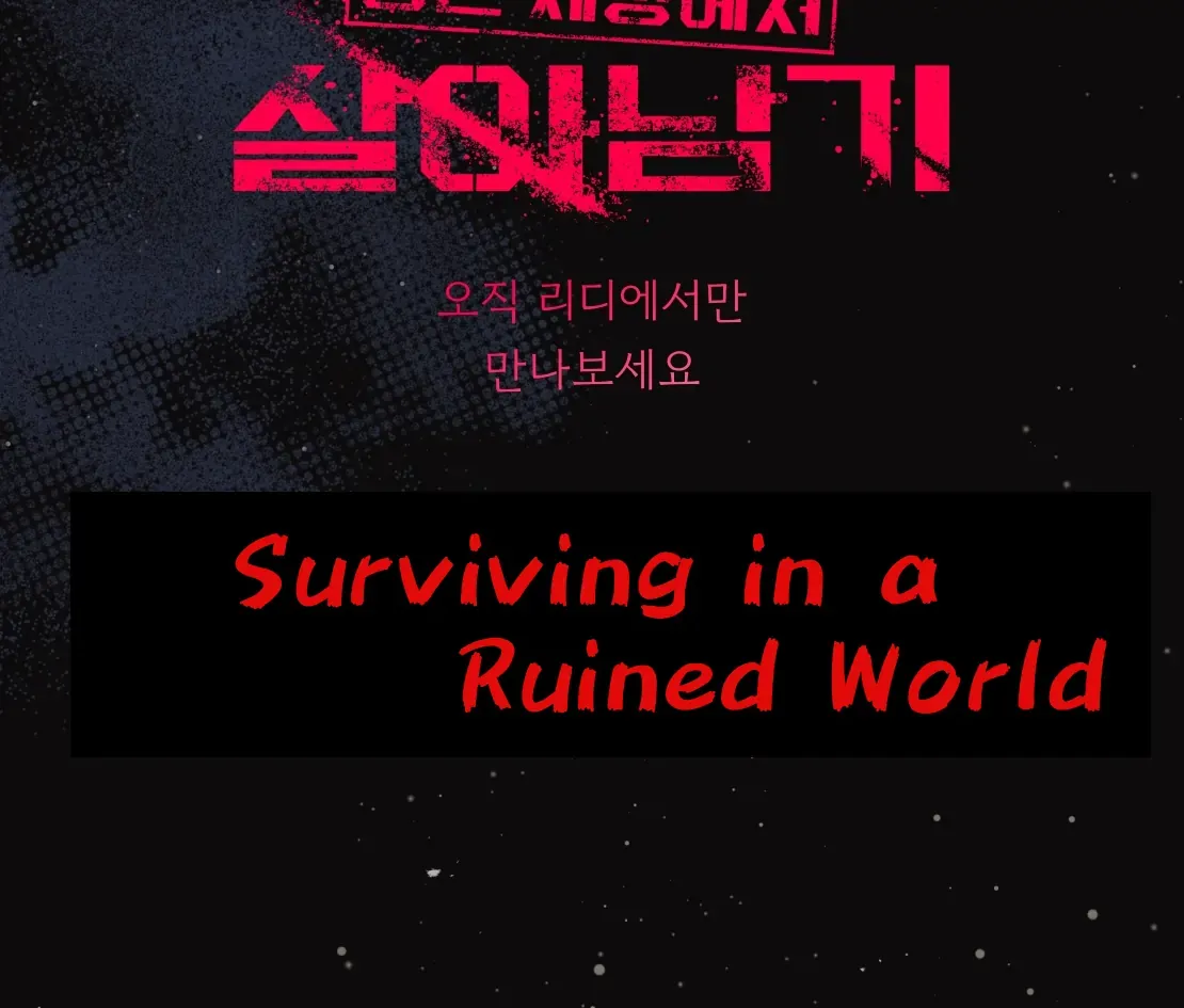 Read Surviving In The Broken World chapter 1.2 image 28 on Lezhin