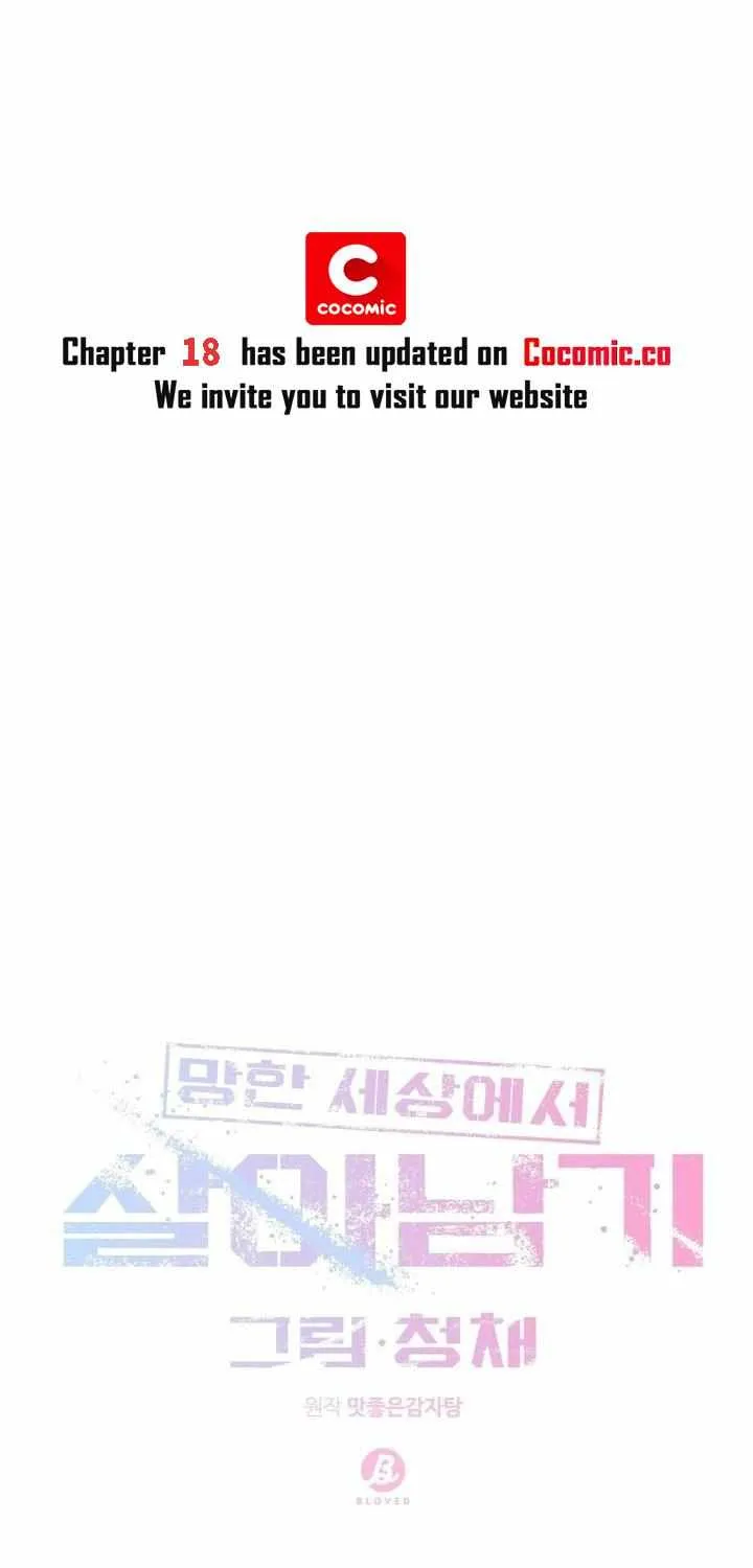 Read Surviving In The Broken World chapter 17 image 5 on Lezhin