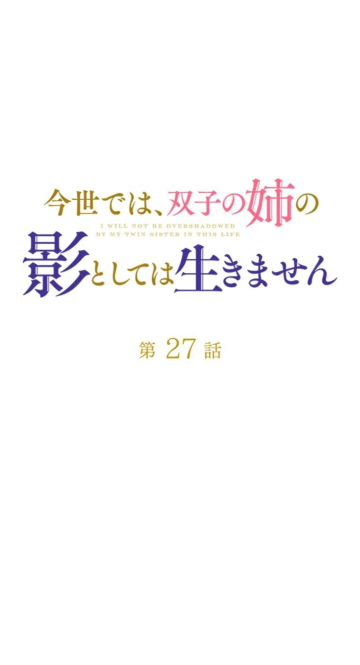 Surviving My Sister Chapter 27 page 79 - 