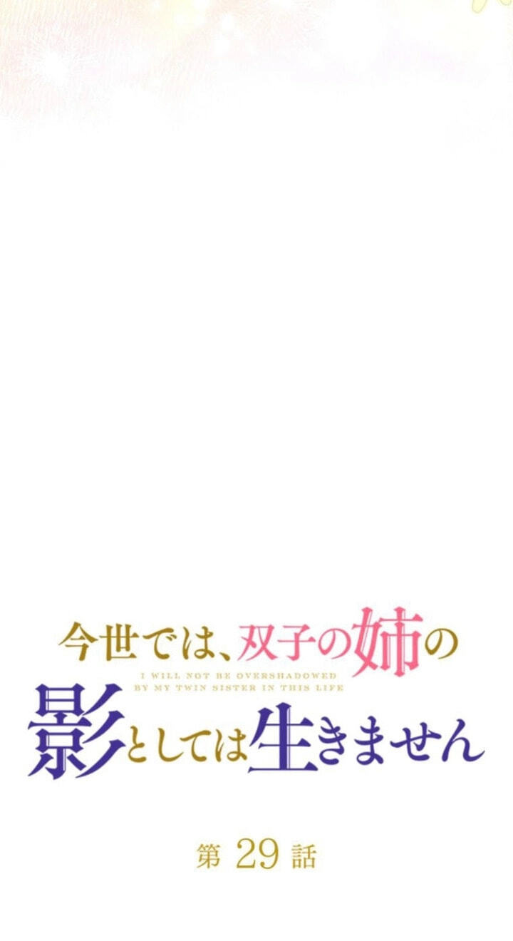 Surviving My Sister Chapter 29 page 56 - 