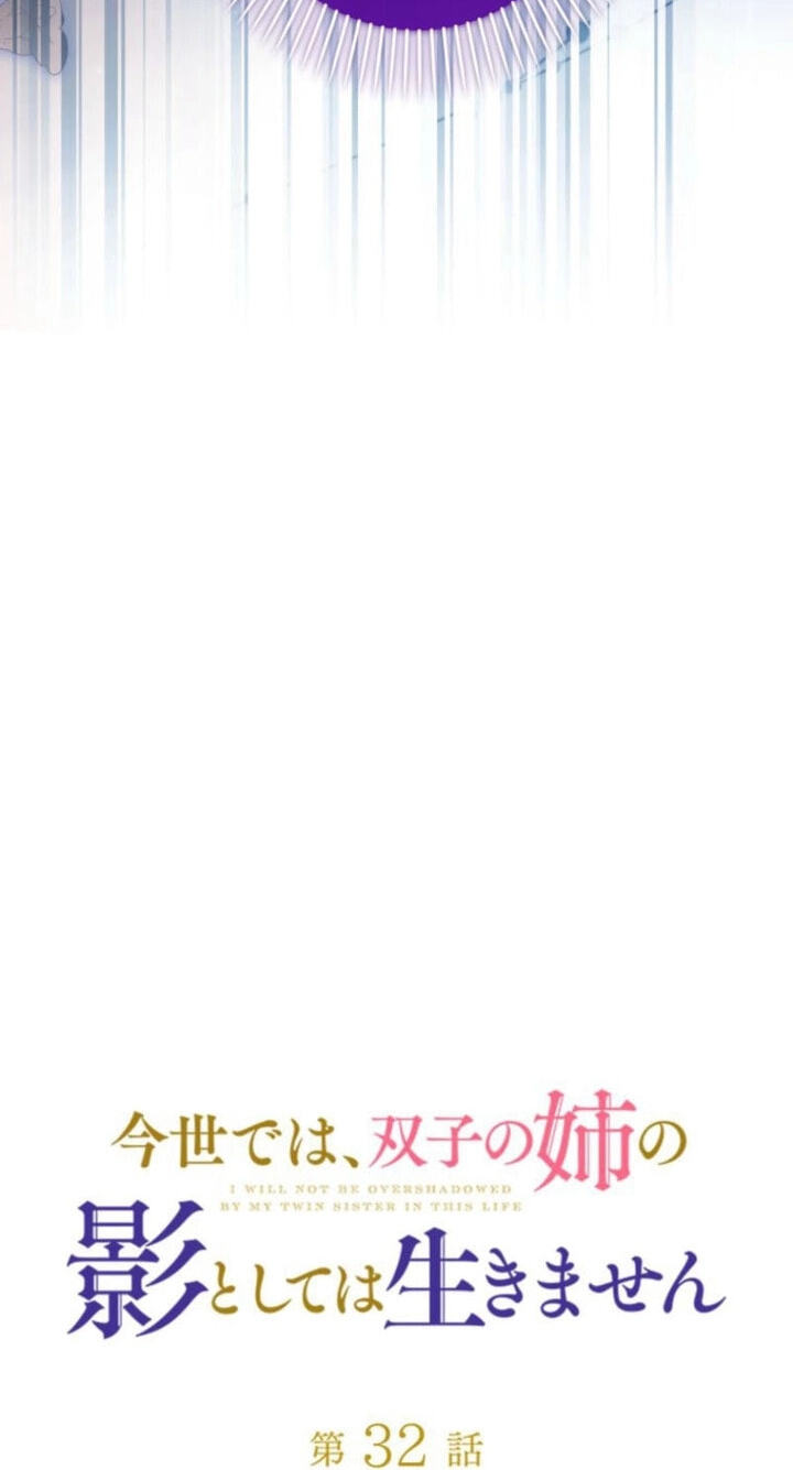Surviving My Sister Chapter 32 page 8 - 